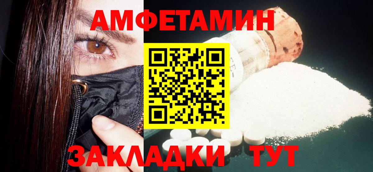 АМФЕТАМИН Розовый  АМФ  Амфетамин  Вход с VPN  Донской 