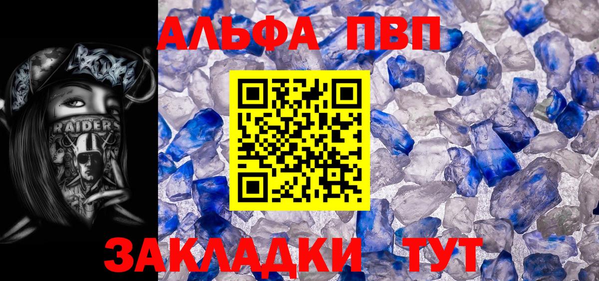APVP Соль Донской