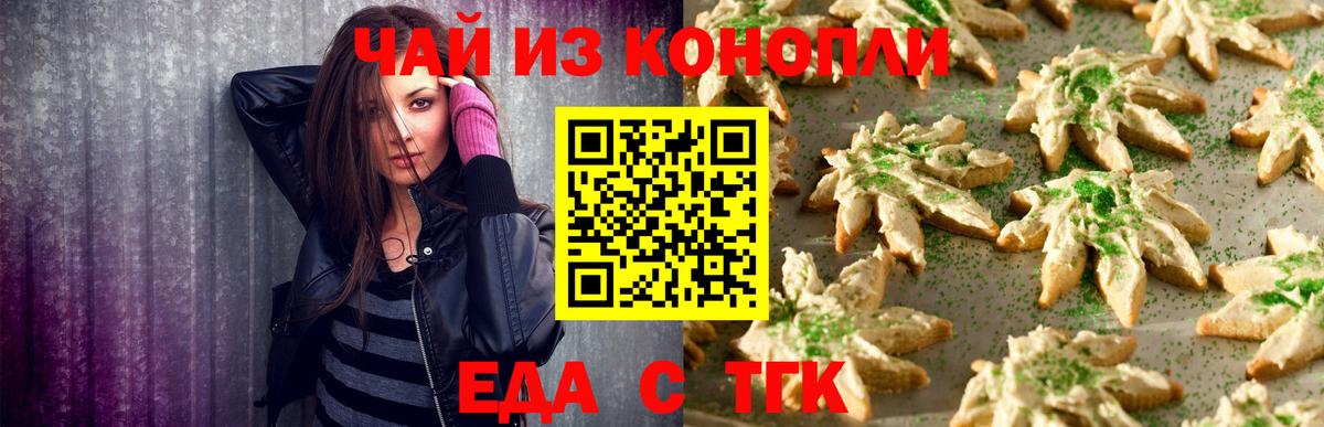 Canna-Cookies марихуана  Вход с VPN  Донской 