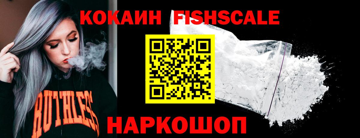 Cocaine VHQ  COCAIN 99%  Вход с VPN  Кокаин  Донской 
