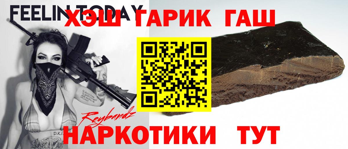 купить наркотик  ГАШИШ VHQ  Гашиш  Вход с VPN  ГАШИШ VHQ  Донской 