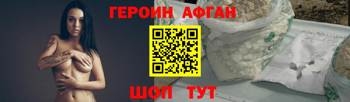 Героин Heroin  Вход с VPN  Донской 