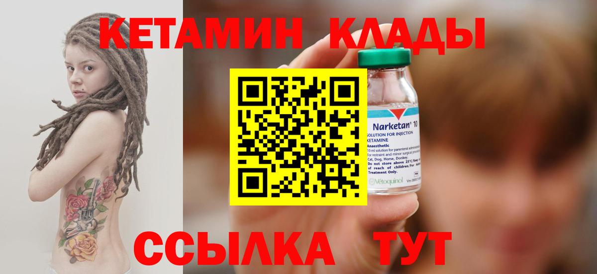 КЕТАМИН ketamine  Вход с VPN  Кетамин ketamine  Донской 