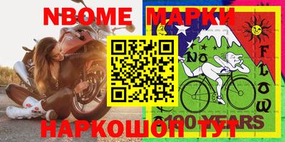 2c-b Жуковский