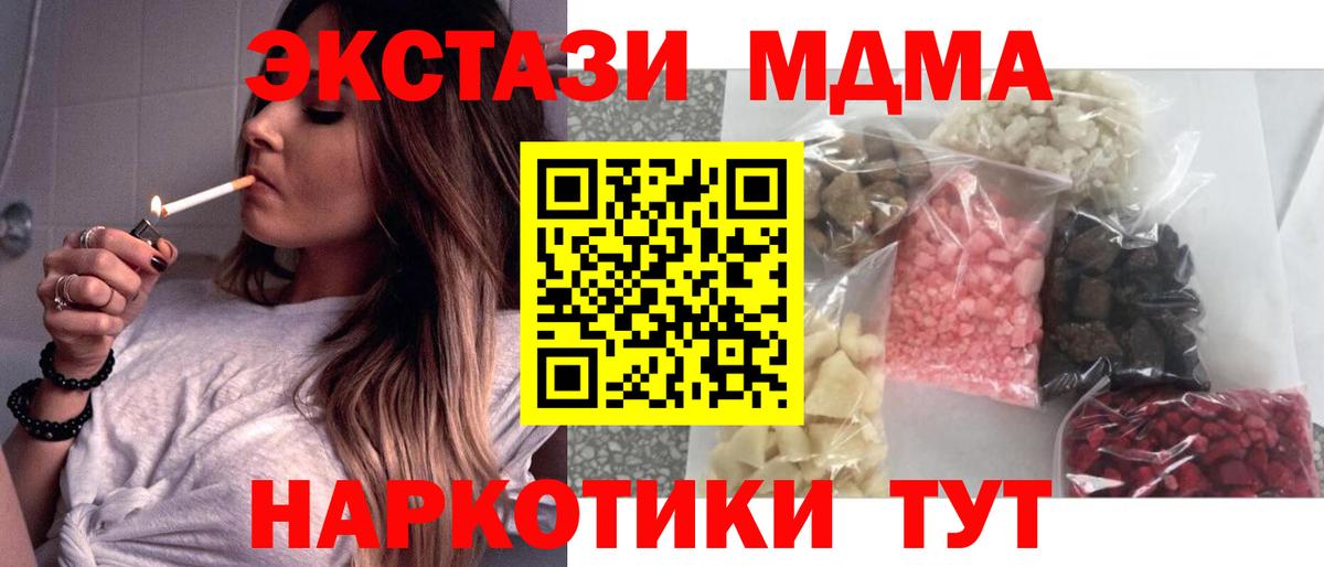 МДМА crystal  MDMA VHQ  Донской  MDMA  Вход с VPN 