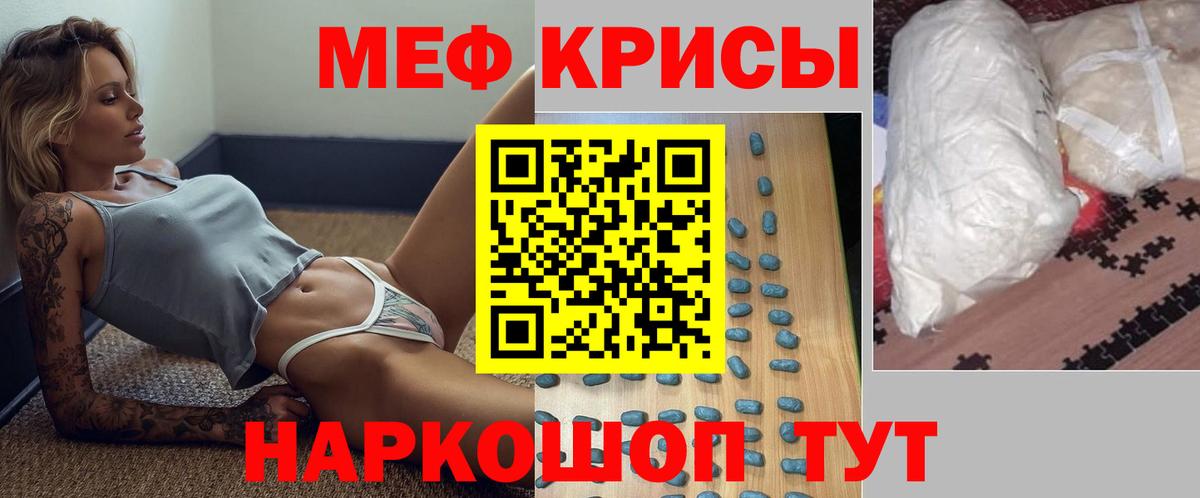 Меф мяу мяу  Донской