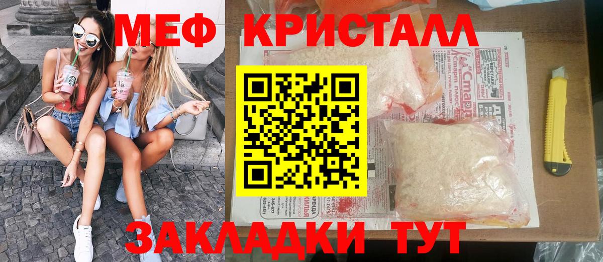 Донской  Мефедрон  МЕФ  Вход с VPN  Меф мука  МЕФ mephedrone 
