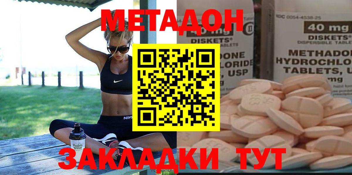 МЕТАДОН мёд  Вход с VPN  блэк спрут зеркало  Донской  МЕТАДОН белоснежный 