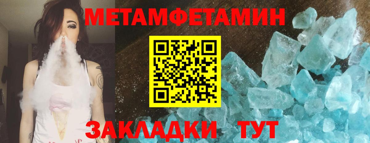 Первитин винт Донской