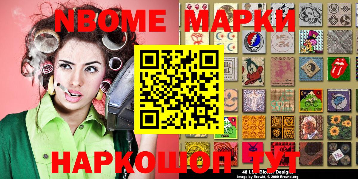 Марки NBOMe  Марки N-bome 1,5мг  Вход с VPN  Донской  Марки N-bome 1,5мг 