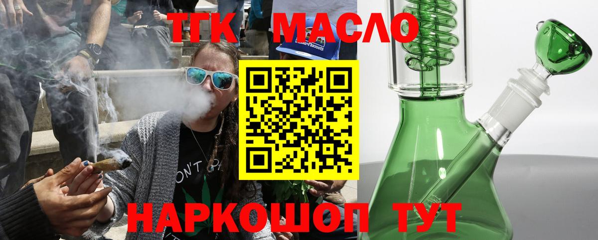 Дистиллят ТГК THC oil  Вход с VPN  ТГК вейп с тгк  Донской 